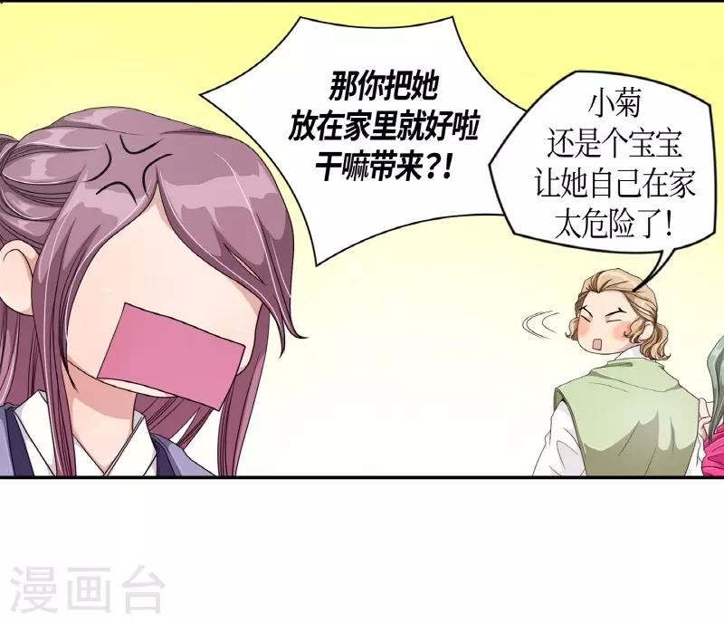 第5话 蔷薇1(1/2)-第6话