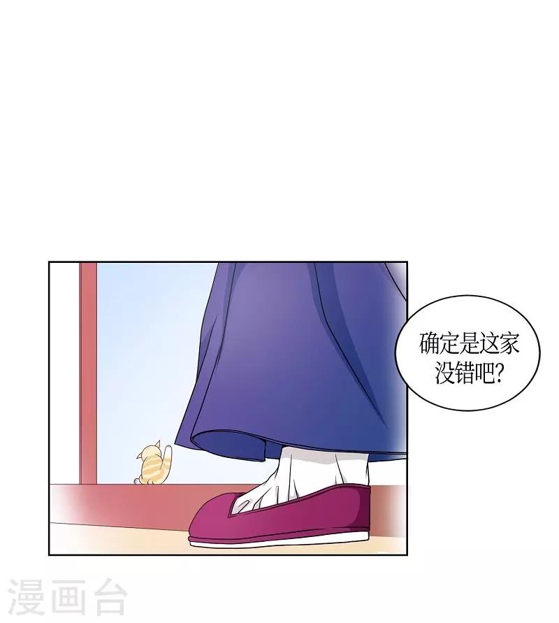 第7话 蔷薇3(1/2)-第8话