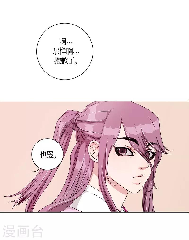 第7话 蔷薇3(1/2)-第8话