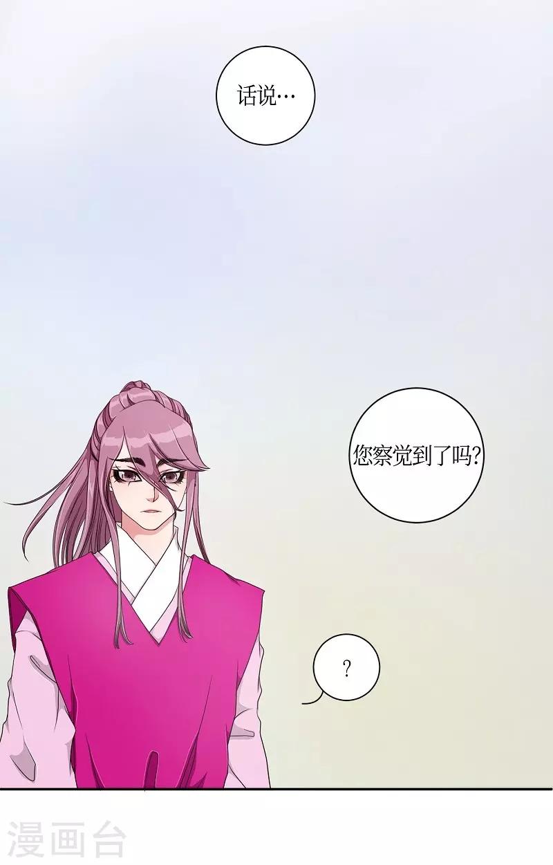 第7话 蔷薇3(1/2)-第8话