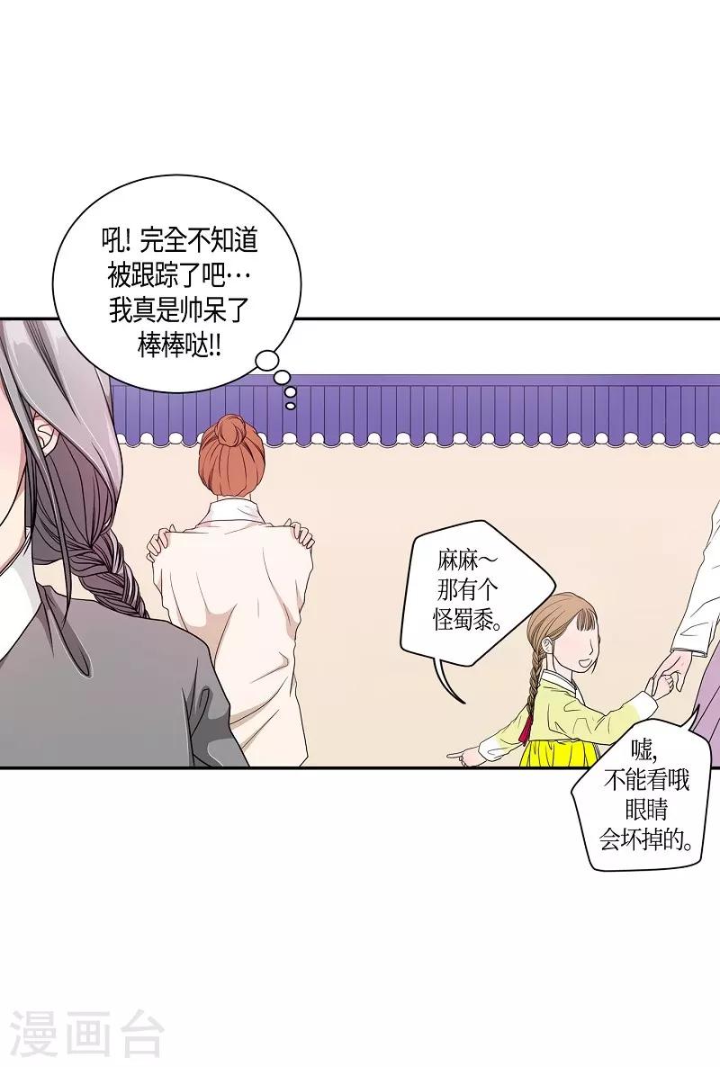 第7话 蔷薇3(1/2)-第8话