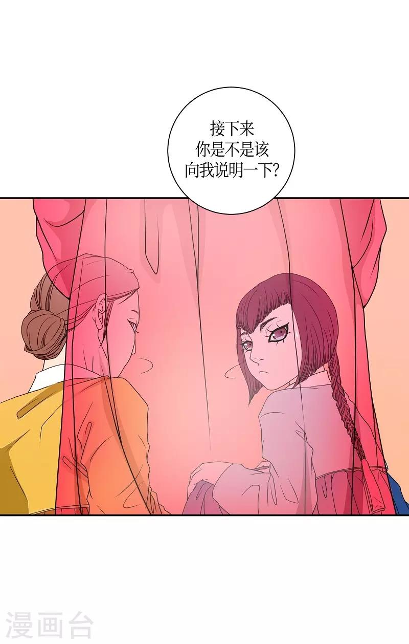 第7话 蔷薇3(1/2)-第8话