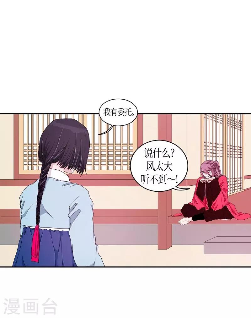 第7话 蔷薇3(1/2)-第8话