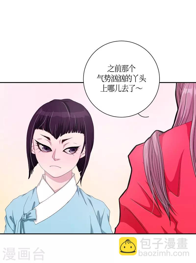 第7话 蔷薇3(1/2)-第8话