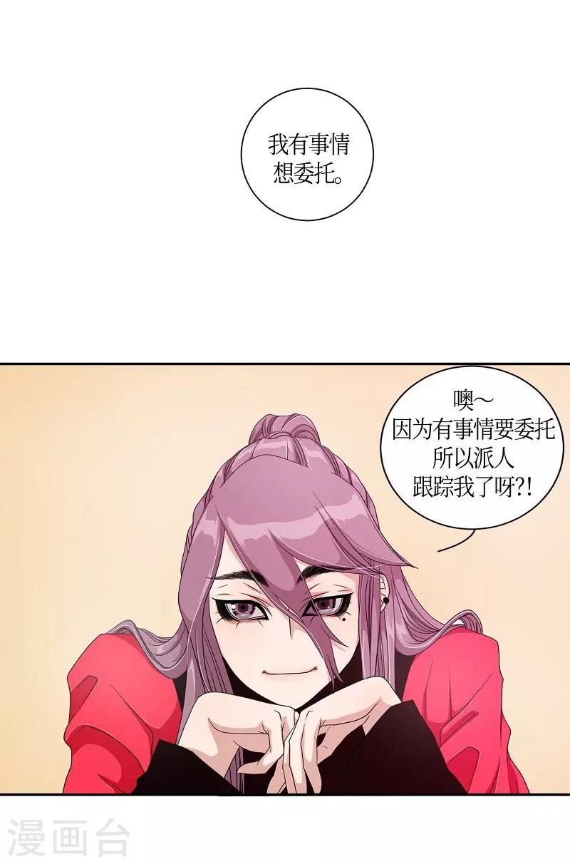 第7话 蔷薇3(1/2)-第8话