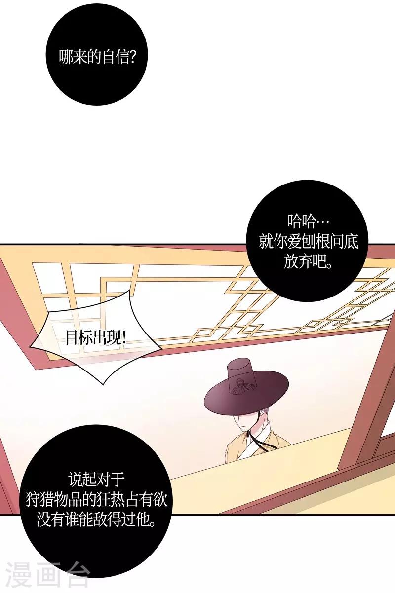 第7话 蔷薇3(1/2)-第8话