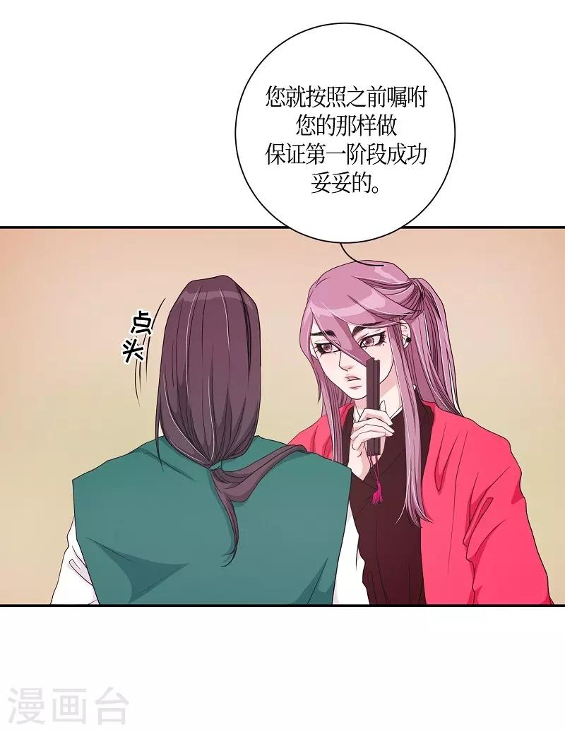 第7话 蔷薇3(1/2)-第8话