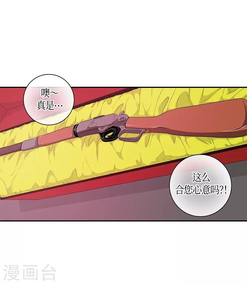 第7话 蔷薇3(1/2)-第8话