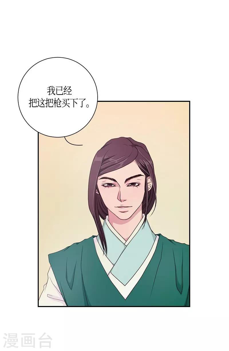 第7话 蔷薇3(1/2)-第8话