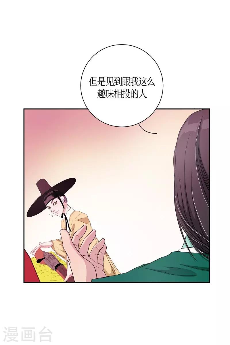 第7话 蔷薇3(1/2)-第8话