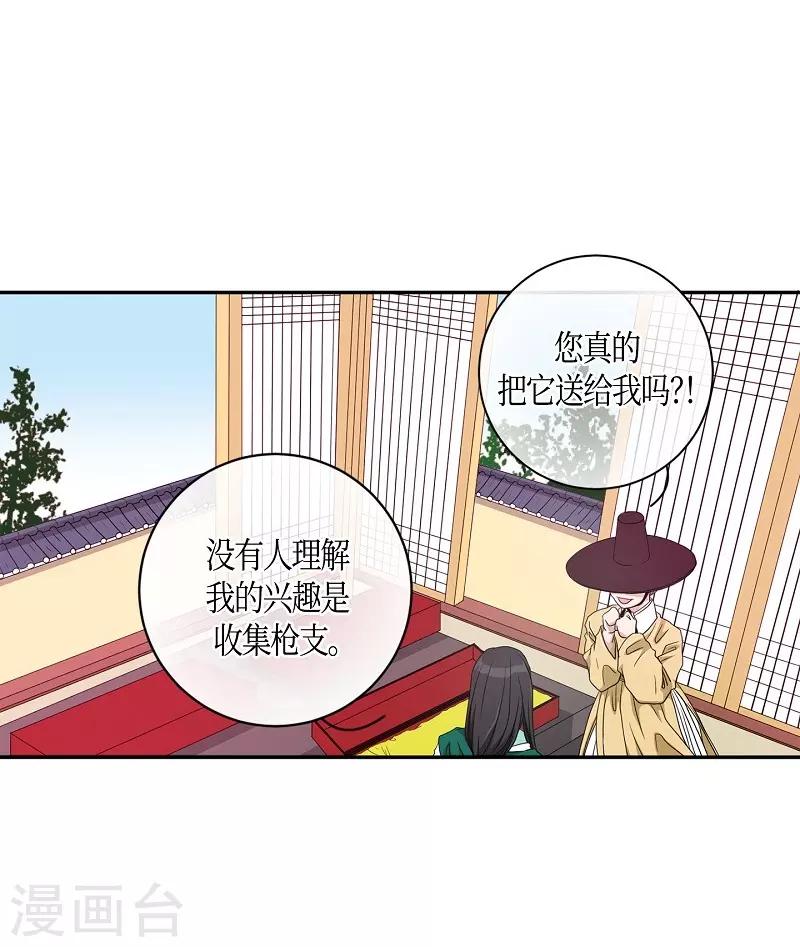 第7话 蔷薇3(1/2)-第8话