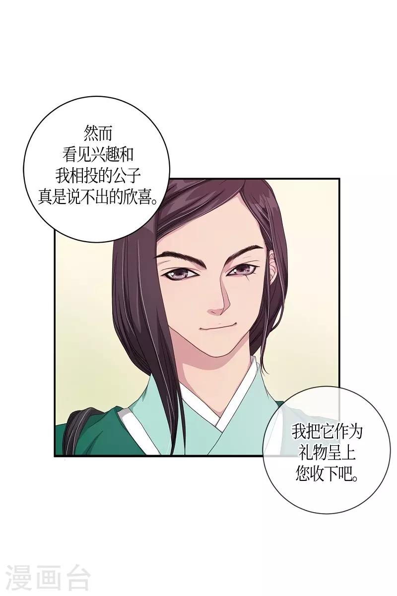 第7话 蔷薇3(1/2)-第8话