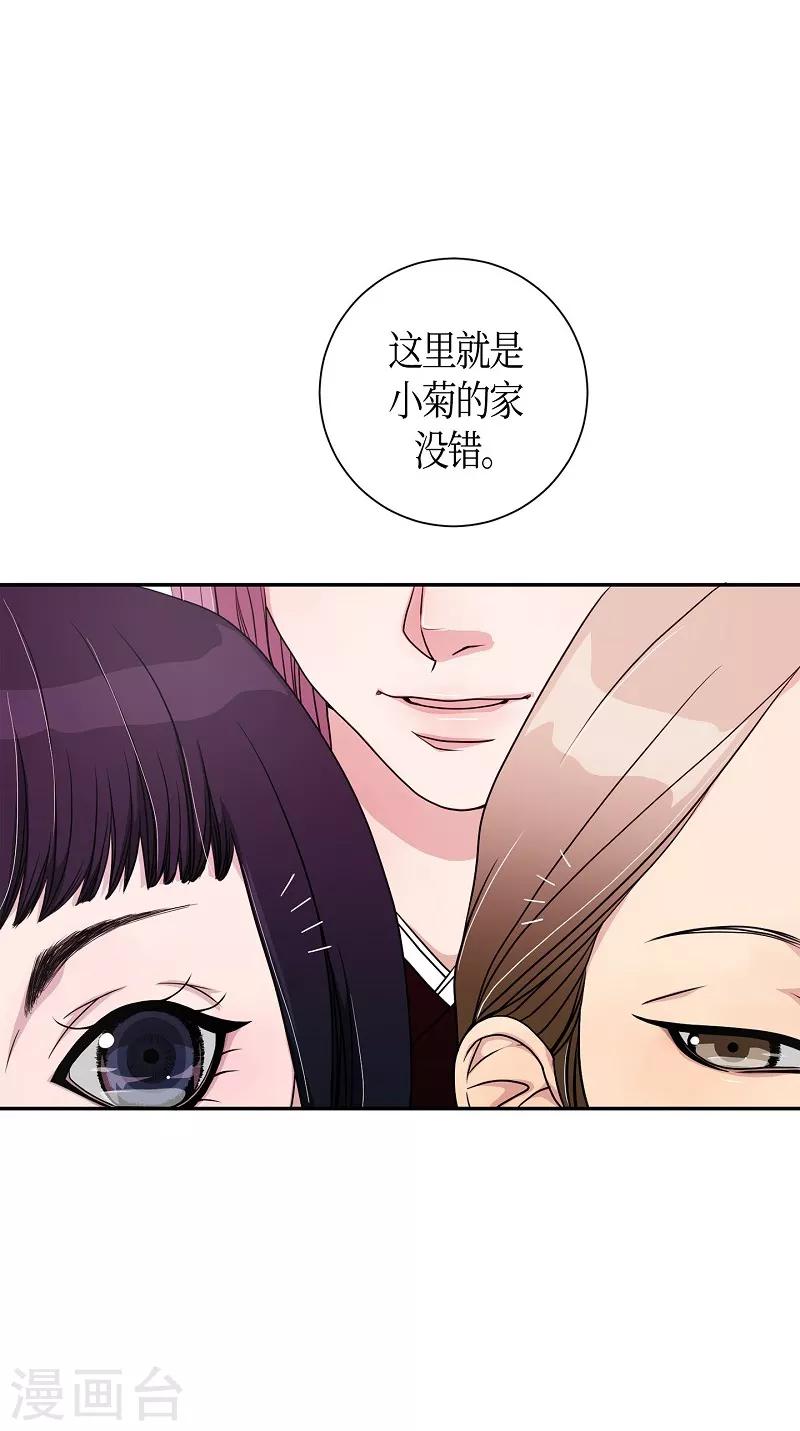 第7话 蔷薇3(1/2)-第8话