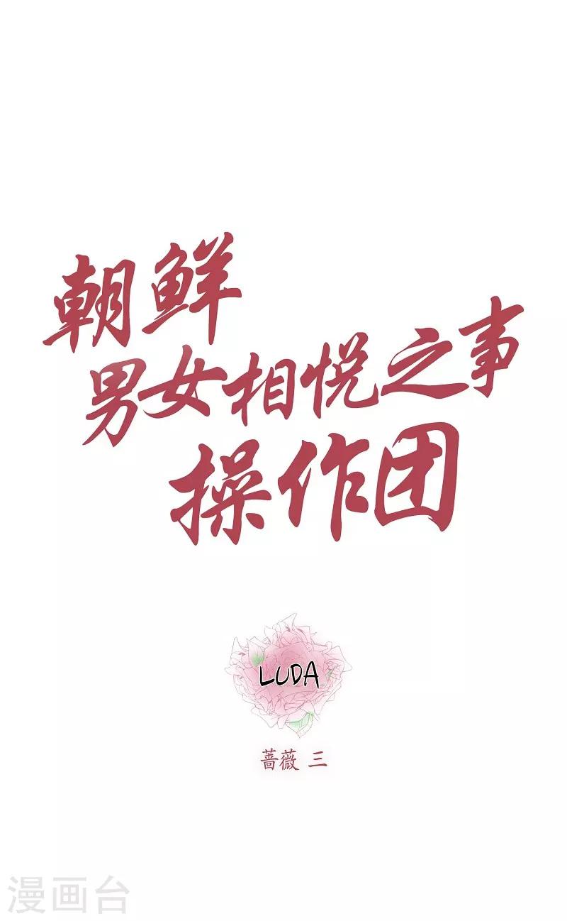 第7话 蔷薇3(1/2)-第8话