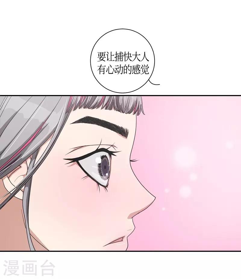 第9话 蔷薇5(1/2)-第10话