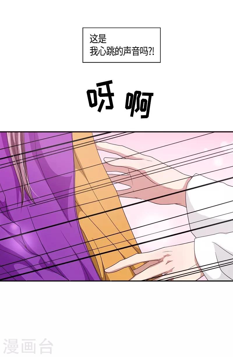 第9话 蔷薇5(1/2)-第10话