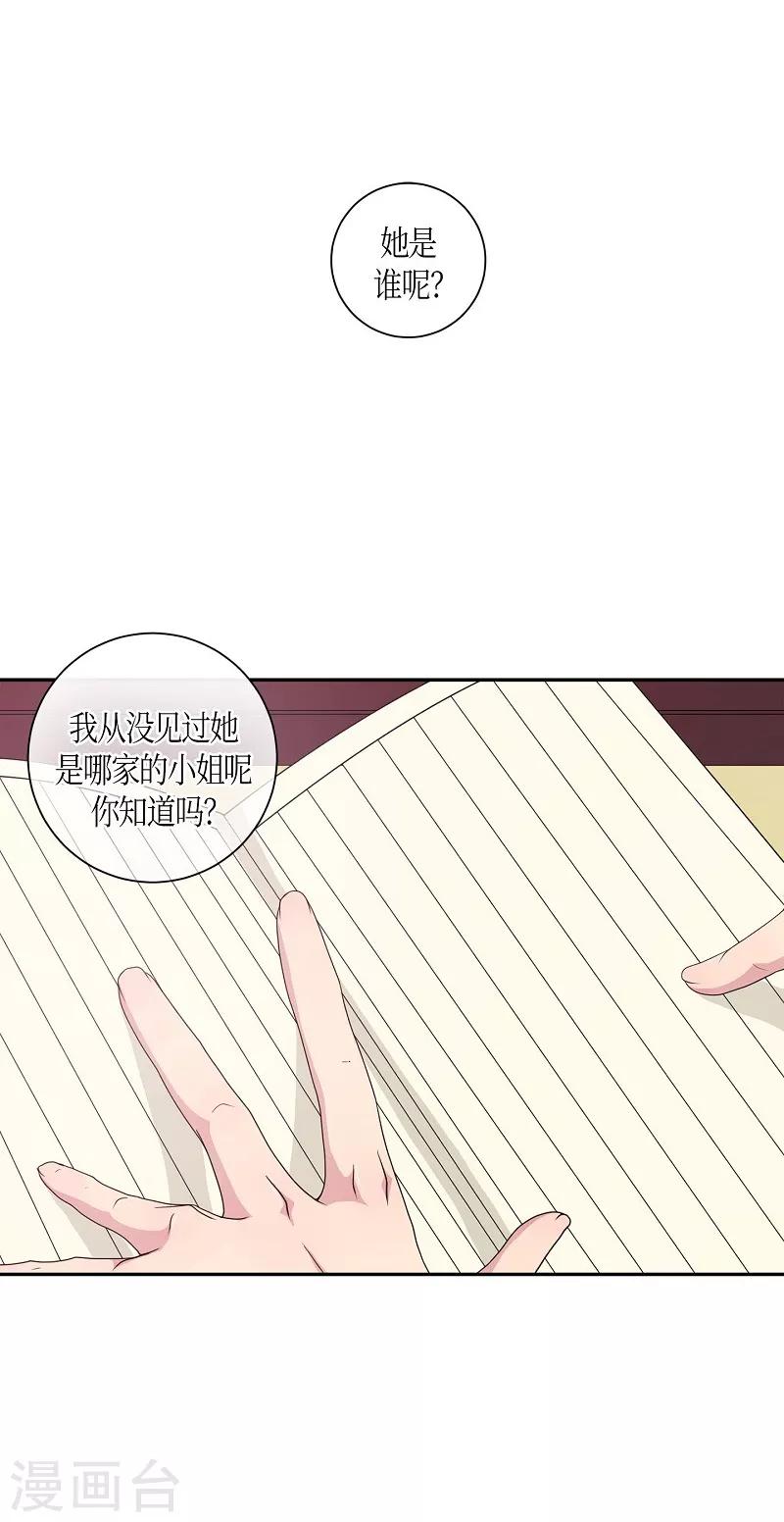 第9话 蔷薇5(1/2)-第10话