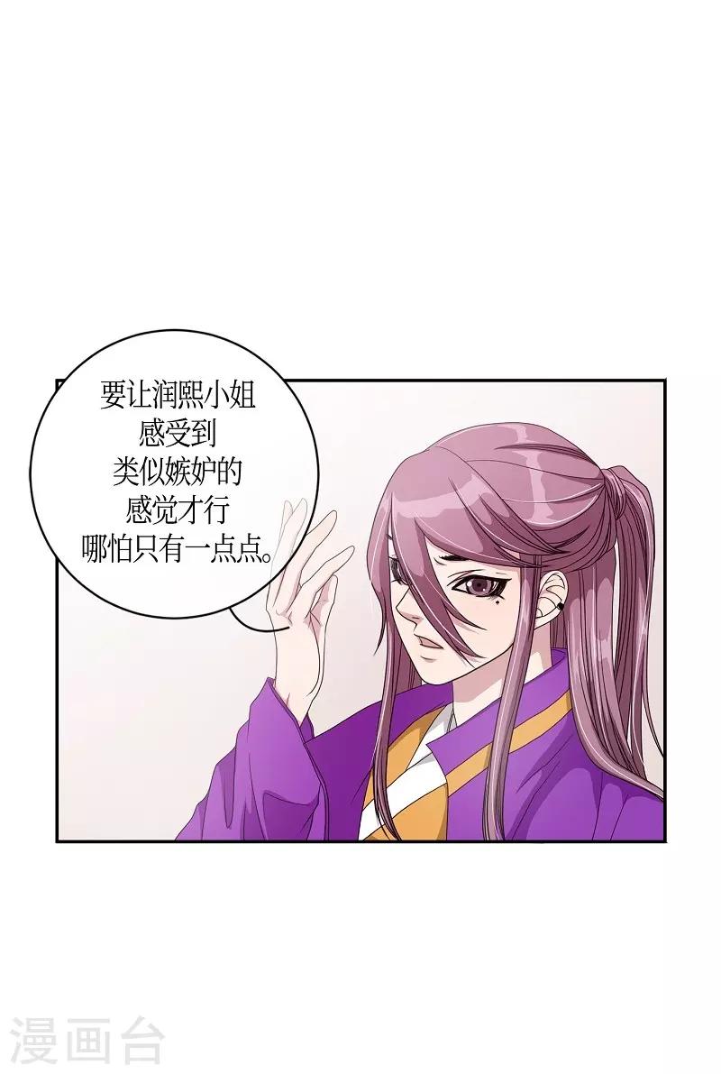 第9话 蔷薇5(1/2)-第10话