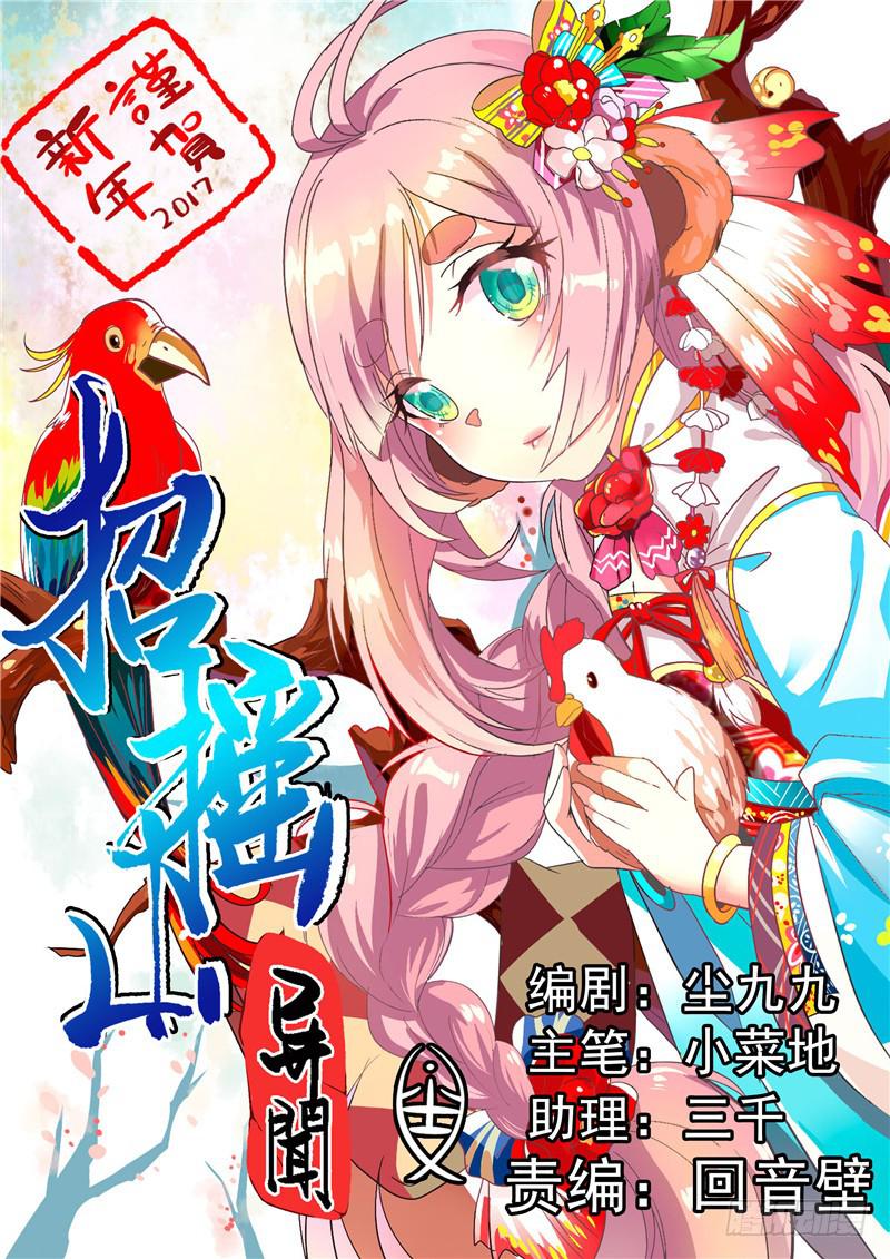 二、一二三，时间到咯-第2话