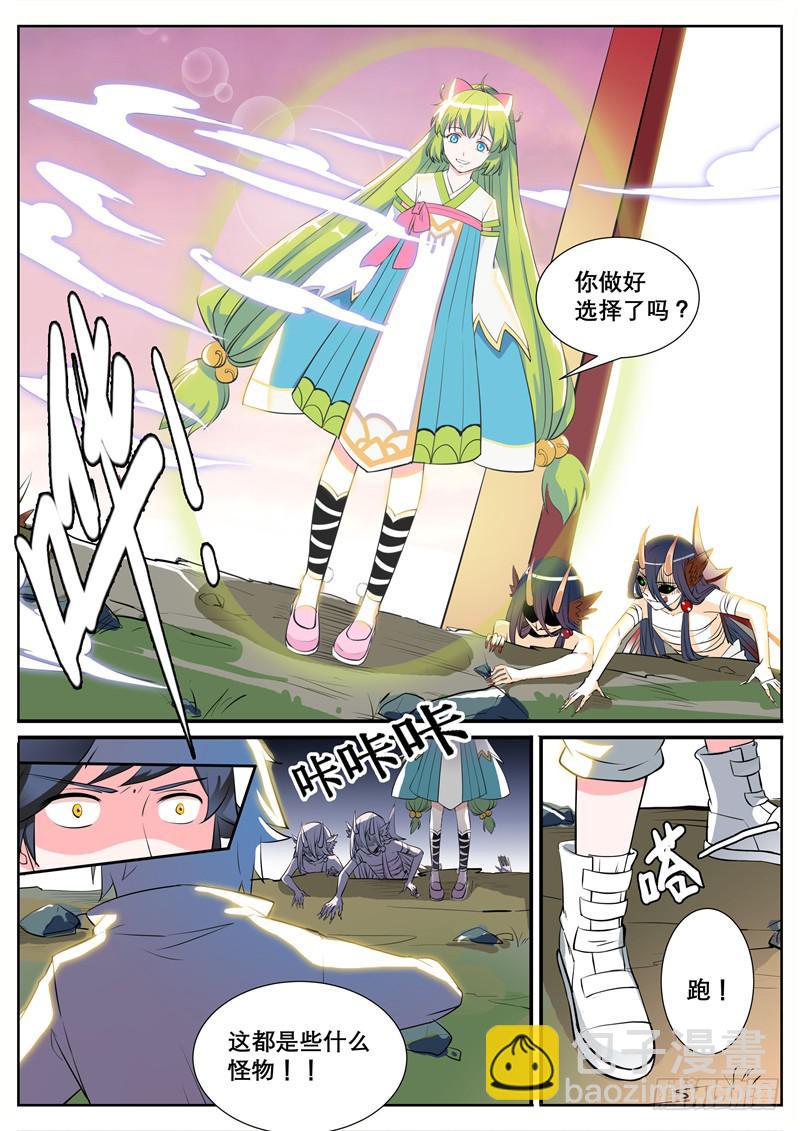 二、一二三，时间到咯-第2话