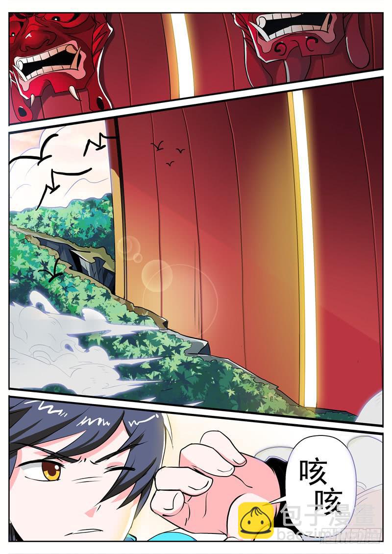 二、一二三，时间到咯-第2话