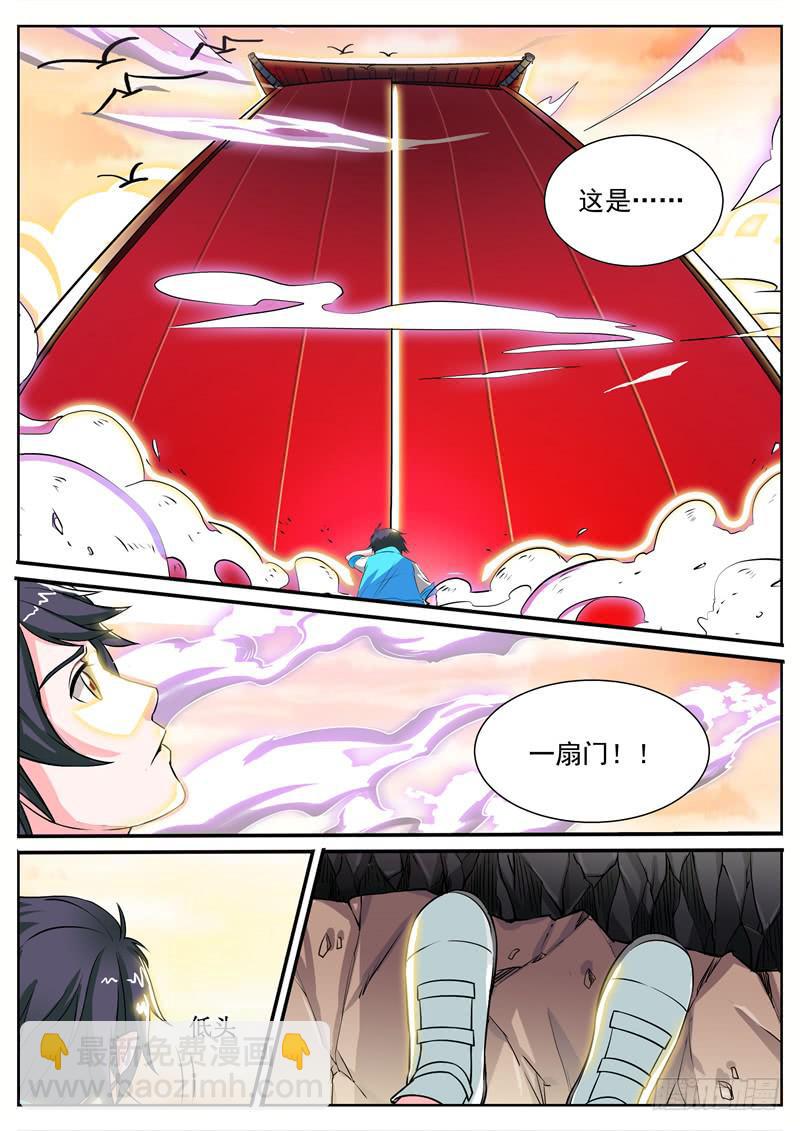 二、一二三，时间到咯-第2话