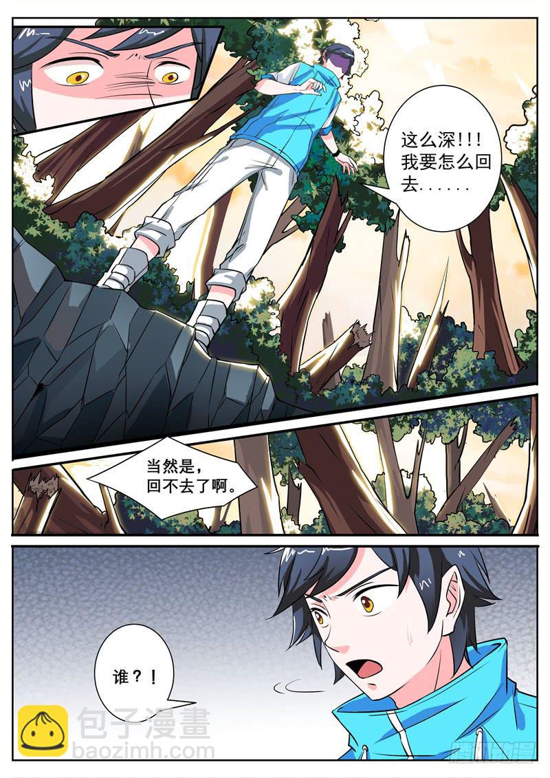 二、一二三，时间到咯-第2话