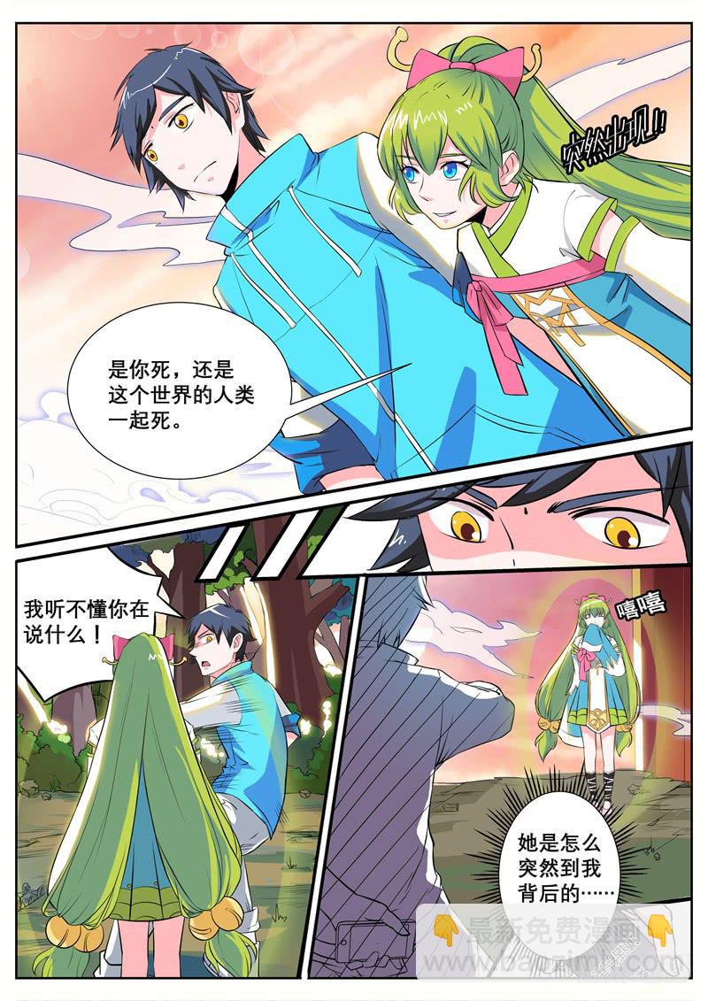 二、一二三，时间到咯-第2话