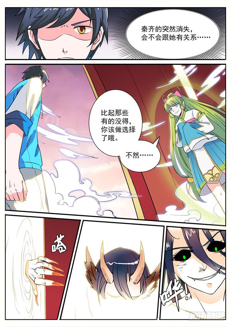 二、一二三，时间到咯-第2话