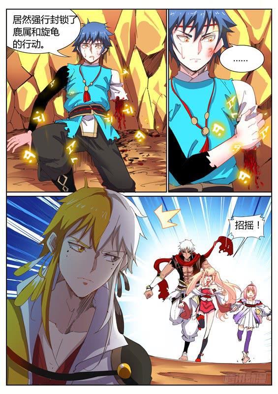 一百零一丶开山之力-第102话