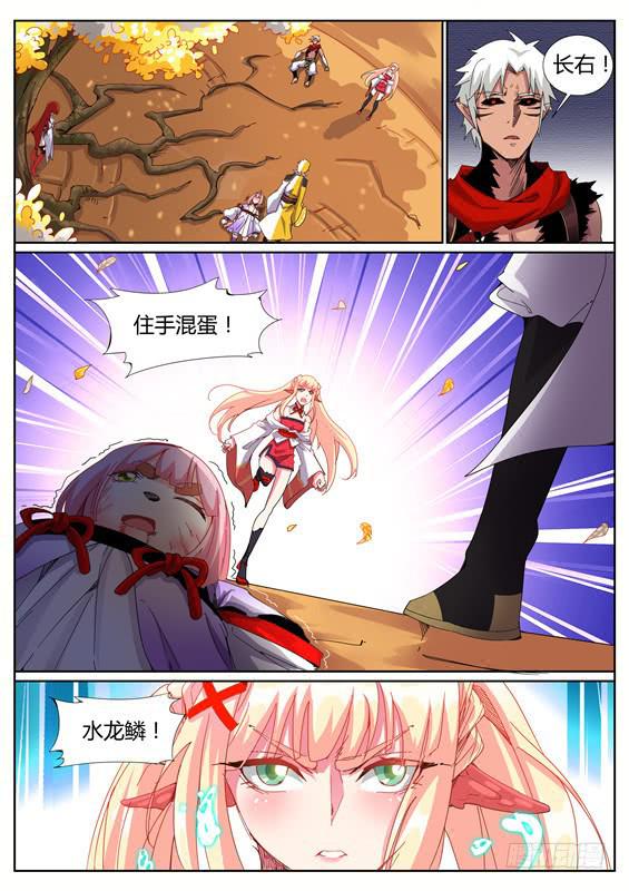 一百零一丶开山之力-第102话