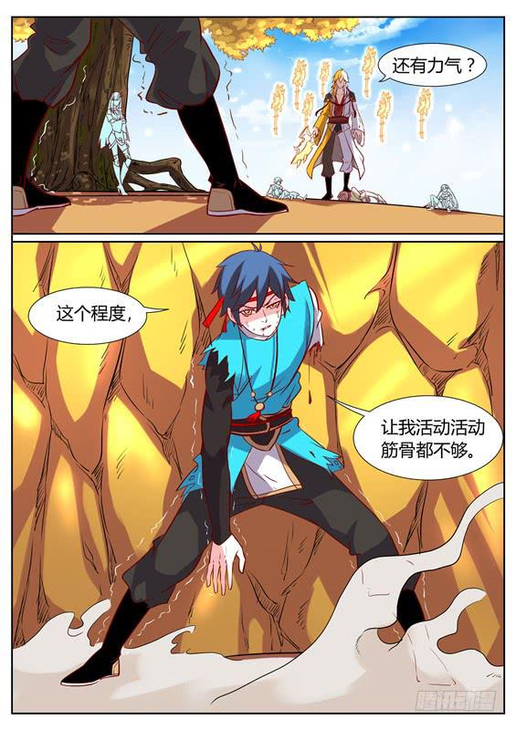 一百零一丶开山之力-第102话