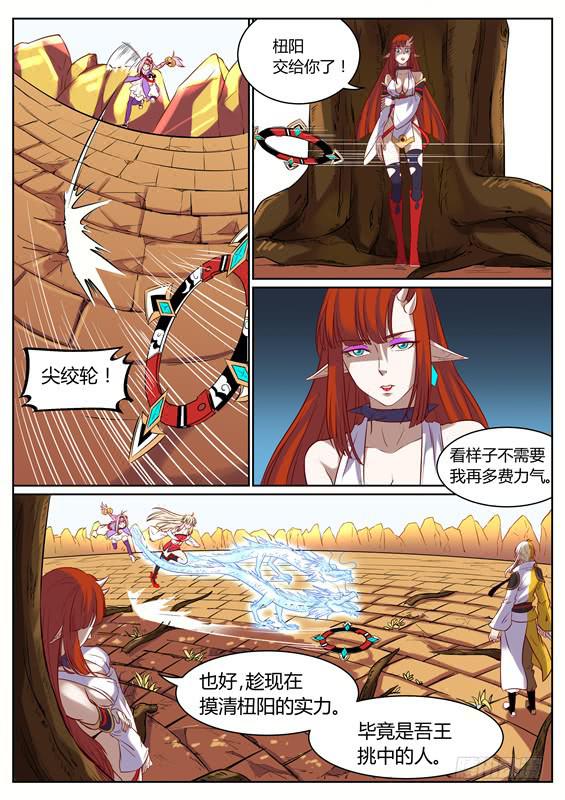 一百零一丶开山之力-第102话