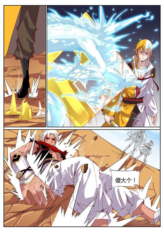 一百零一丶开山之力-第102话