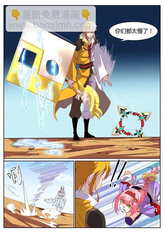 一百零一丶开山之力-第102话