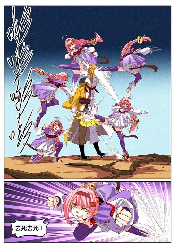 一百零一丶开山之力-第102话