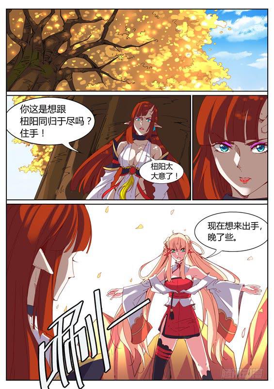 一百零三丶再遇姑姑-第104话