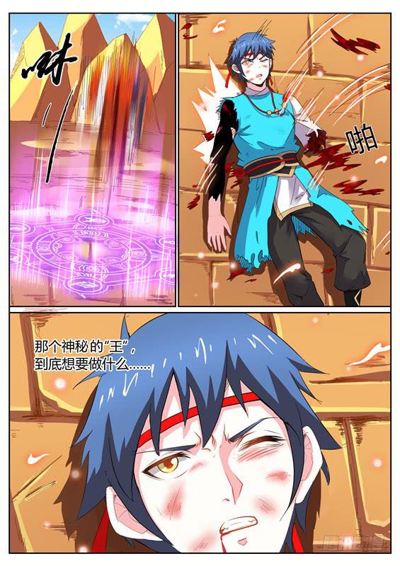 一百零三丶再遇姑姑-第104话