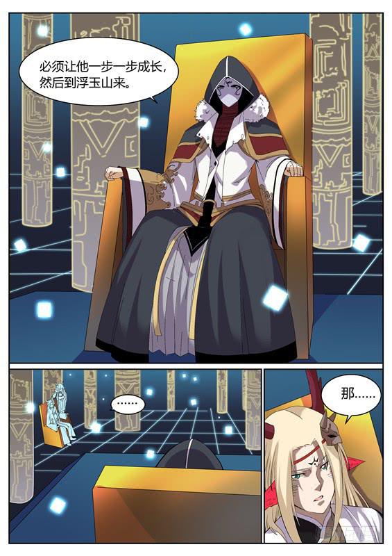 一百零三丶再遇姑姑-第104话