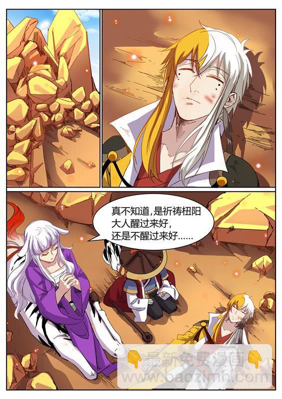 一百零三丶再遇姑姑-第104话