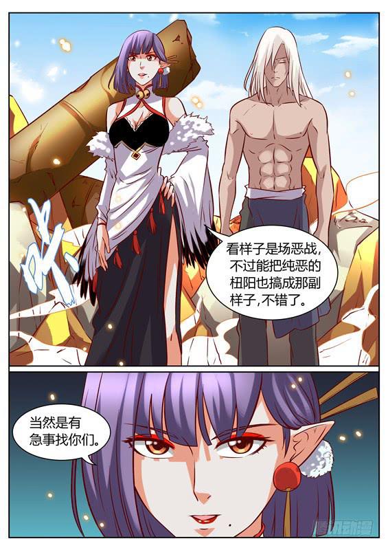 一百零三丶再遇姑姑-第104话