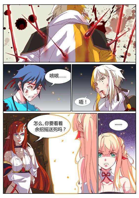 一百零三丶再遇姑姑-第104话