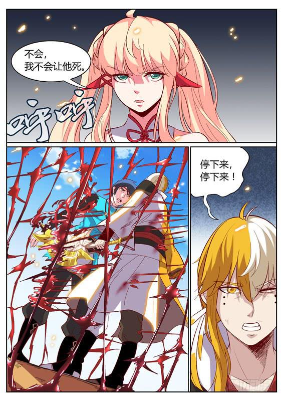 一百零三丶再遇姑姑-第104话