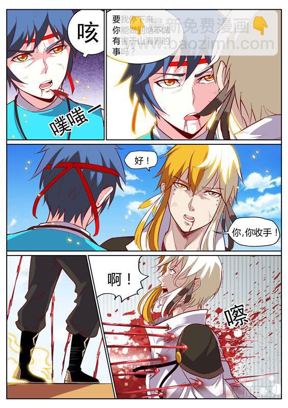 一百零三丶再遇姑姑-第104话