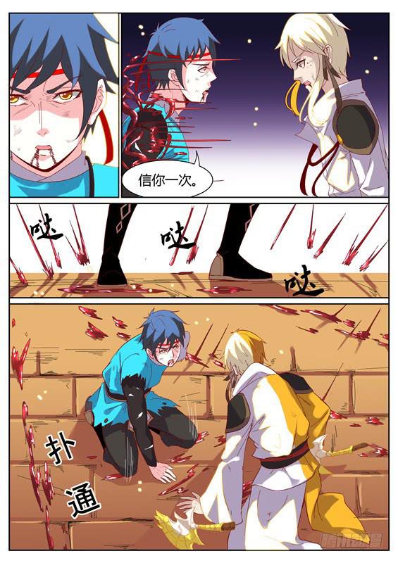 一百零三丶再遇姑姑-第104话