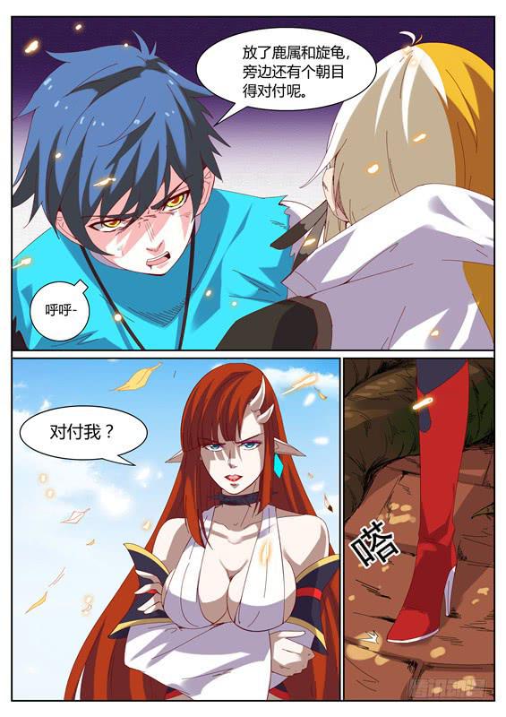 一百零三丶再遇姑姑-第104话