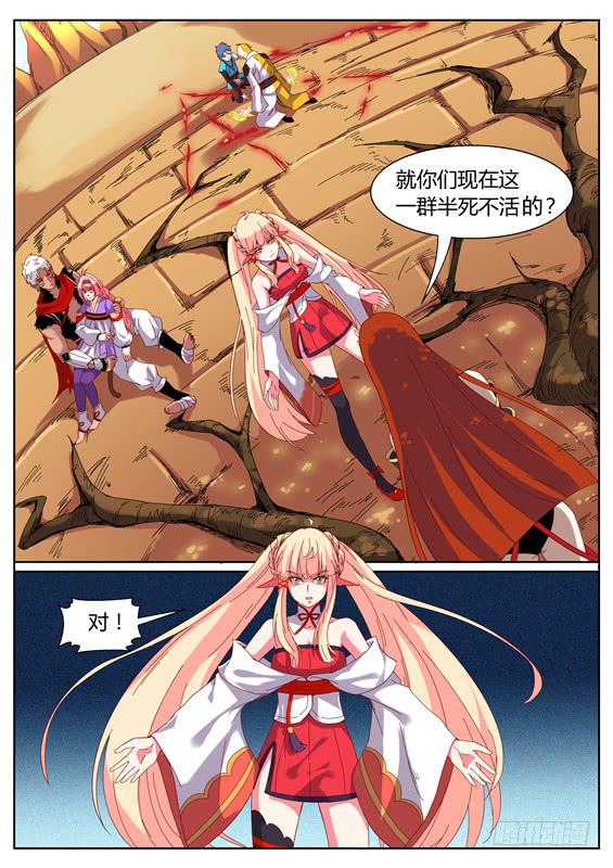 一百零三丶再遇姑姑-第104话