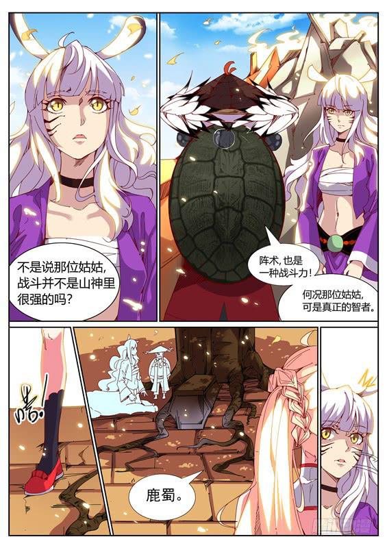 一百零五丶需要更强-第106话