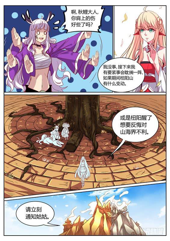 一百零五丶需要更强-第106话