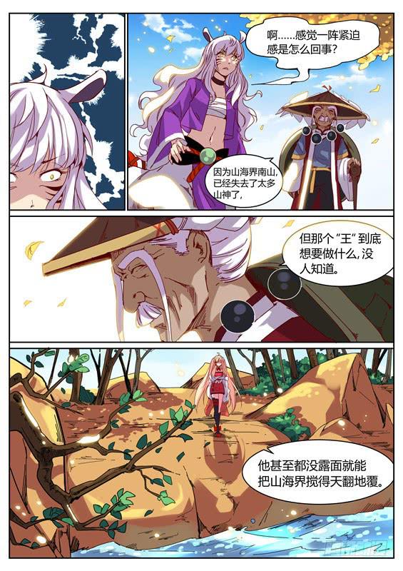 一百零五丶需要更强-第106话